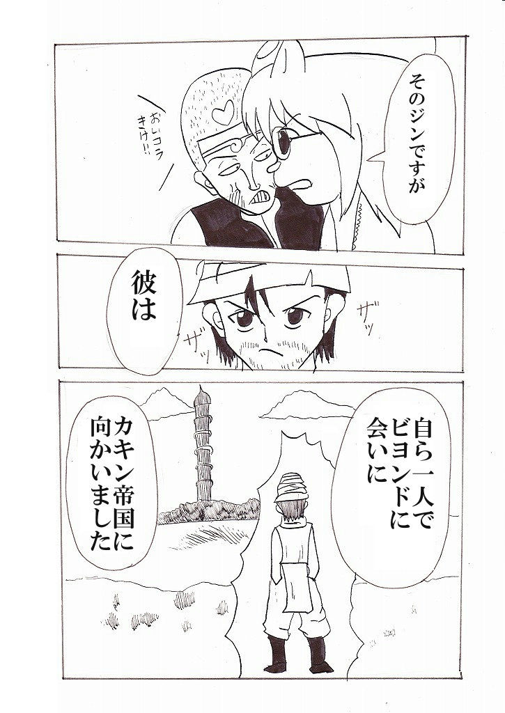 buyu3-4