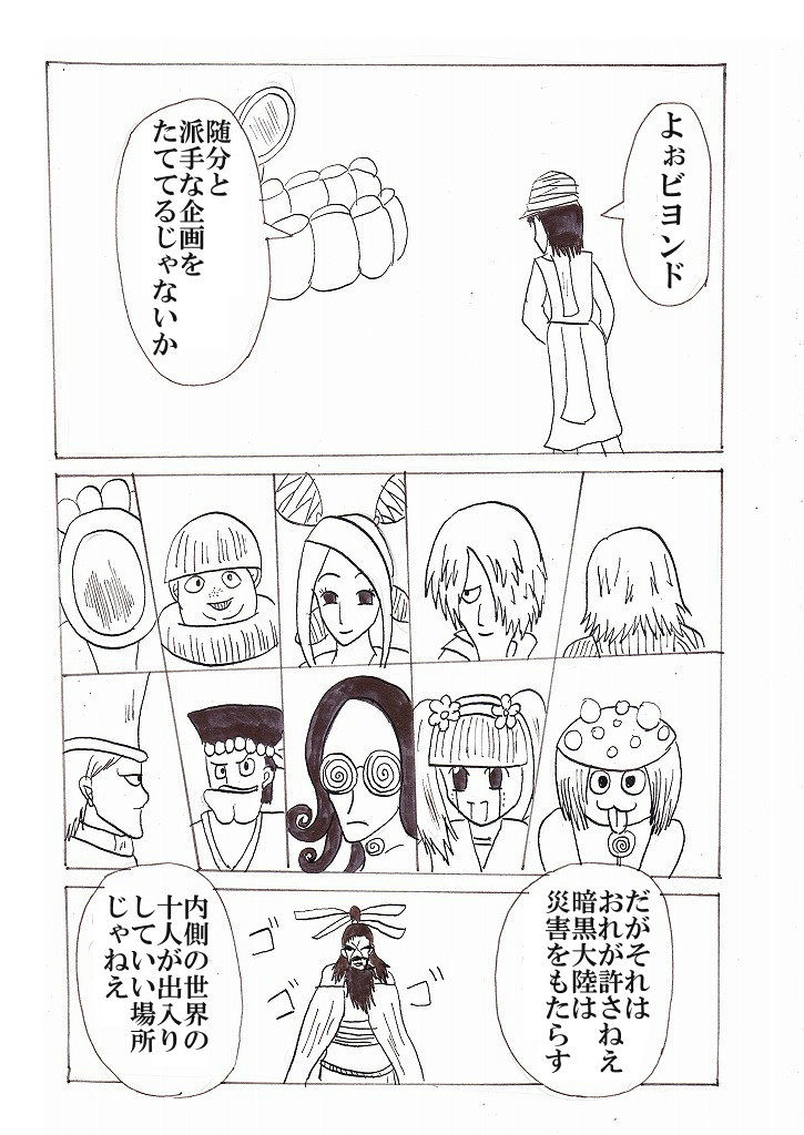 buyu3-7