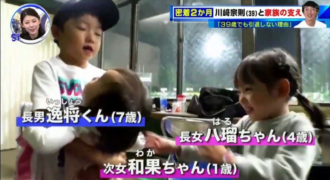 朗報 川崎宗則の子供 あまりにも可愛すぎるｗｐｗｐｗｐｗｐ フィルダースチョイス