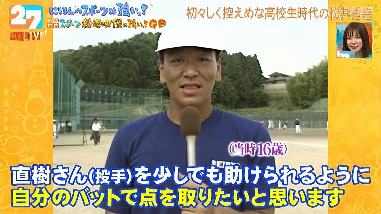 画像 松井秀喜の高校時代ｗｗｗ 永久不滅ジャイアンツ