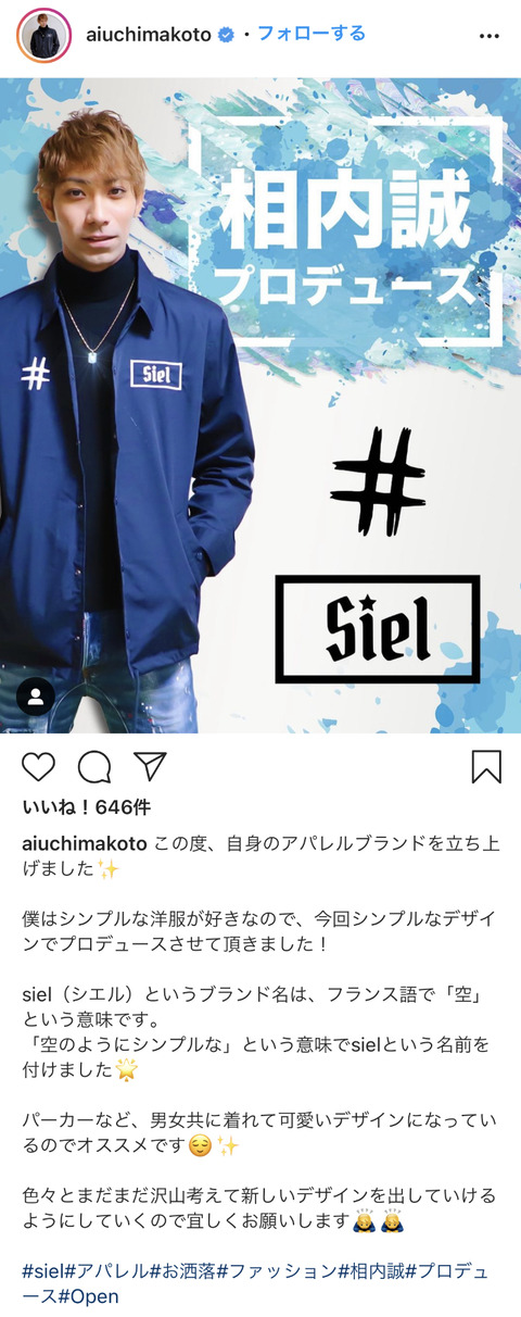 元西武ライオンズ 相内誠さん 洋服ブランドを立ち上げるwwywwywwywwywwy らいおんちゃん 元西武ライオンズ 相内誠さん 洋服ブランドを立ち上げるwwywwywwywwywwy らいおんちゃん