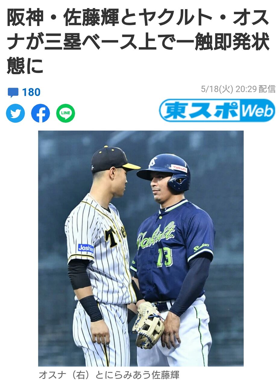 怪物ルーキー阪神佐藤 ヤクルト新外国人オスナに メンチを切り 萎縮させる タイガースデン 怪物ルーキー阪神佐藤 ヤクルト新外国人オスナに メンチを切り 萎縮させる タイガースデン