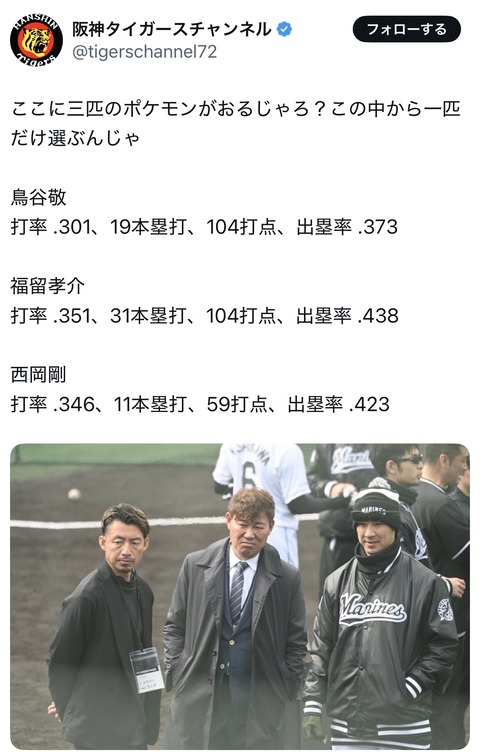 【悲報】阪神タイガースさん、究極の3択を出してくるｗｗｗｗｗｗｗｗｗｗｗｗ