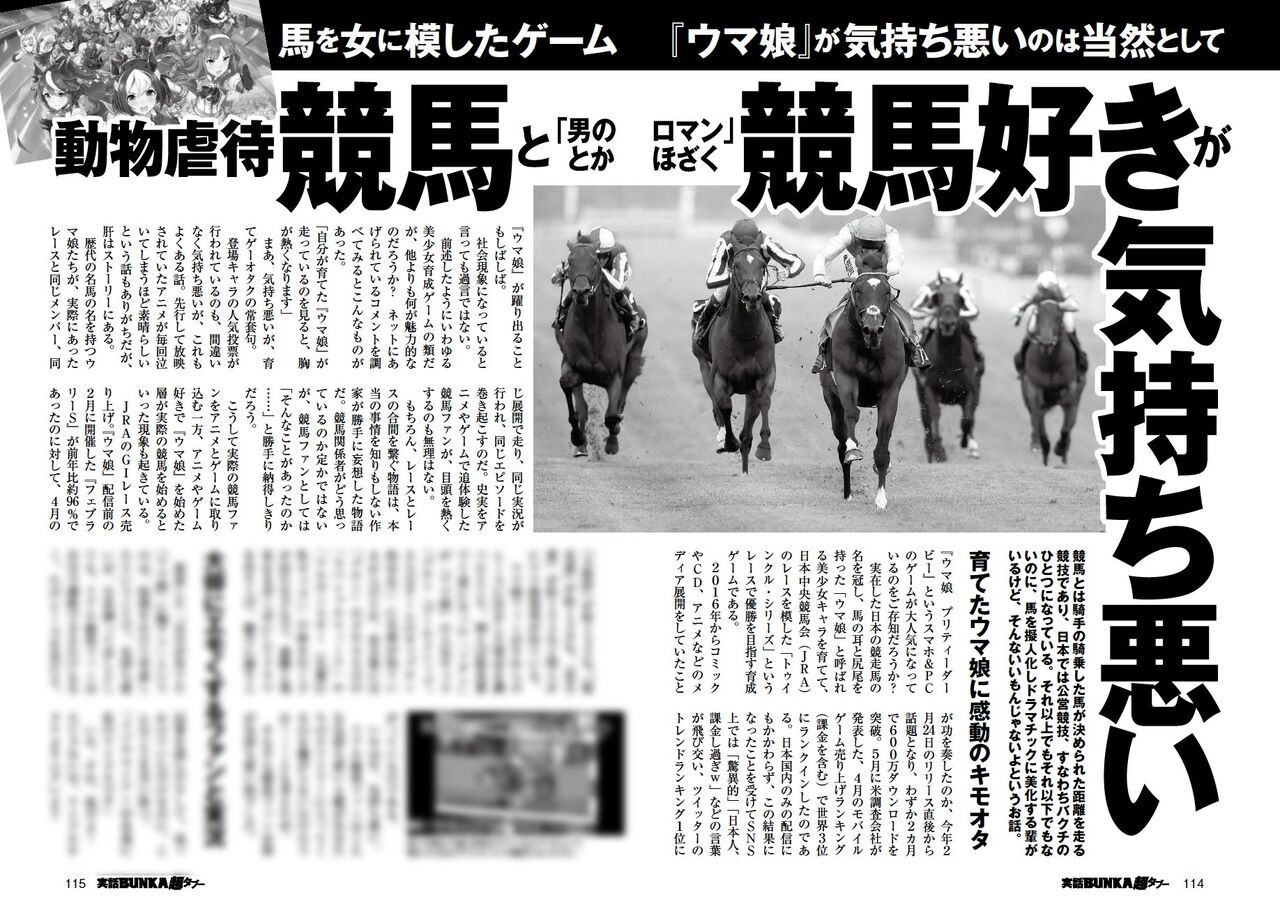 朗報 競馬系youtuber 終わる 大外から俺