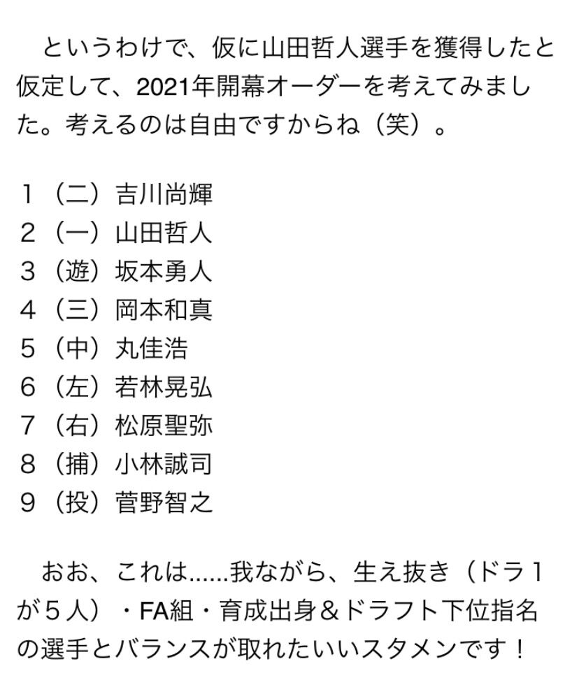 なんだかんだ山田が巨人に入って最強打線見てみたい奴wwywwywwywyywwywyywwyywwywyy ブルーアンブレラ なんだかんだ山田が巨人に入って最強打線見てみたい奴wwywwywwywyywwywyywwyywwywyy ブルーアンブレラ