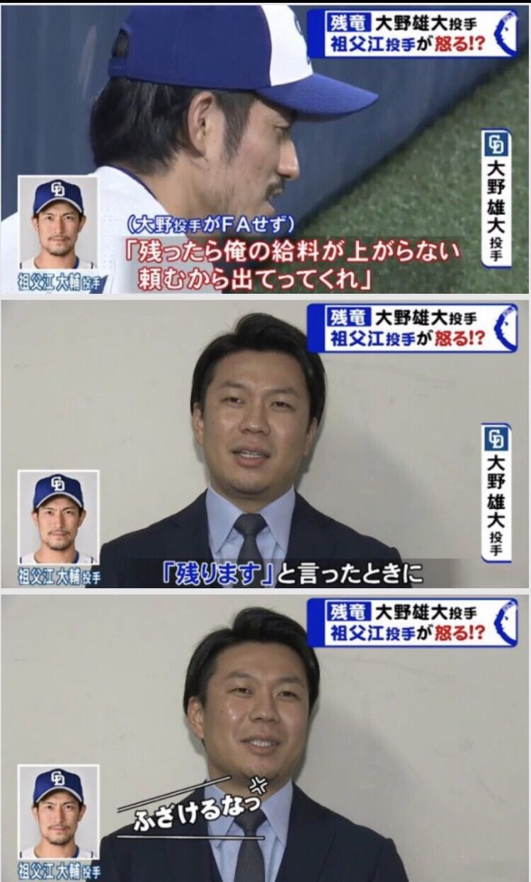 中日 祖父江 年俸7000万円で契約更改wwwwwwwwwwwww フィルダースチョイス 中日 祖父江 年俸7000万円で契約更改wwwwwwwwwwwww フィルダースチョイス