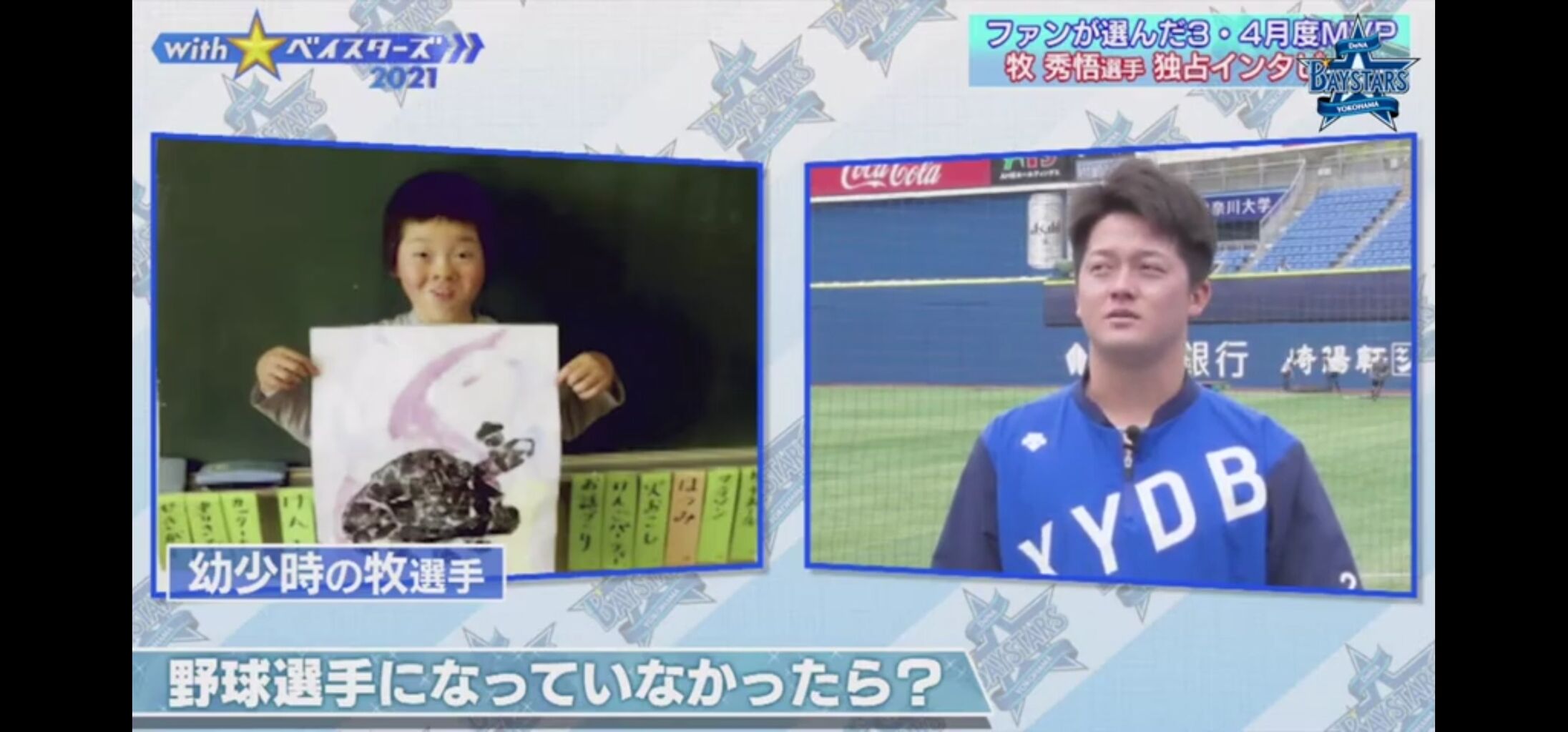 悲報 なんjの牧の小学生時代 めっちゃアホそうw W W W W W W W W W W W W 2ch野球まとめアンテナ