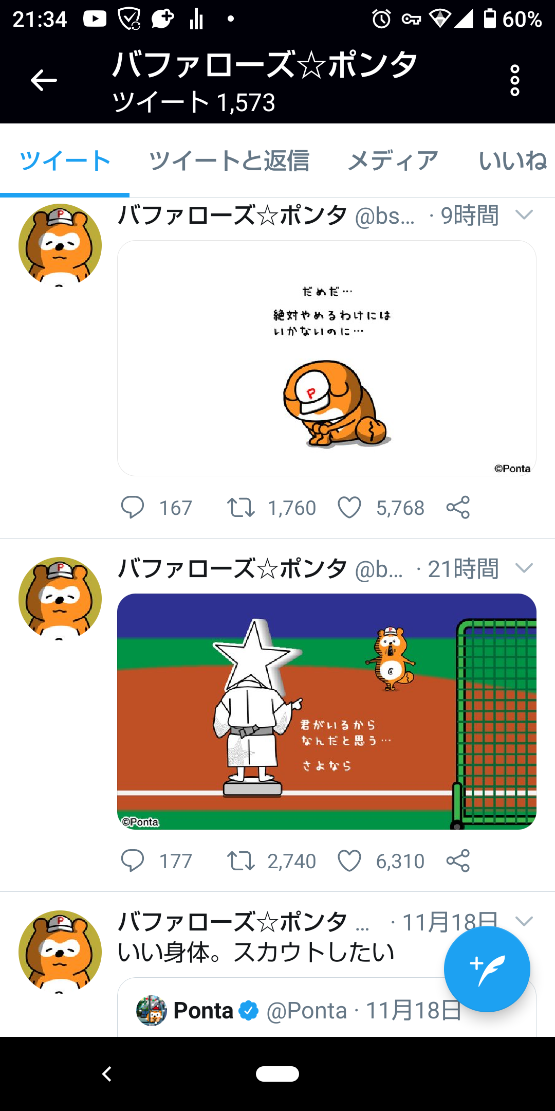 悲報 バファローズ ポンタさん 遂に今季限りで自由契約かーーーーー いてまえバファローズ 悲報 バファローズ ポンタさん 遂に今季限りで自由契約かーーーーー いてまえバファローズ