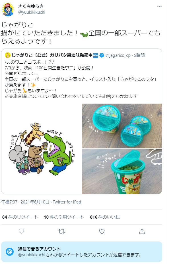 きくちゆうき 裁判に負けるもカルビーの仕事をゲットwww 2ch野球まとめアンテナ きくちゆうき 裁判に負けるもカルビーの仕事をゲットwww 2ch野球まとめアンテナ
