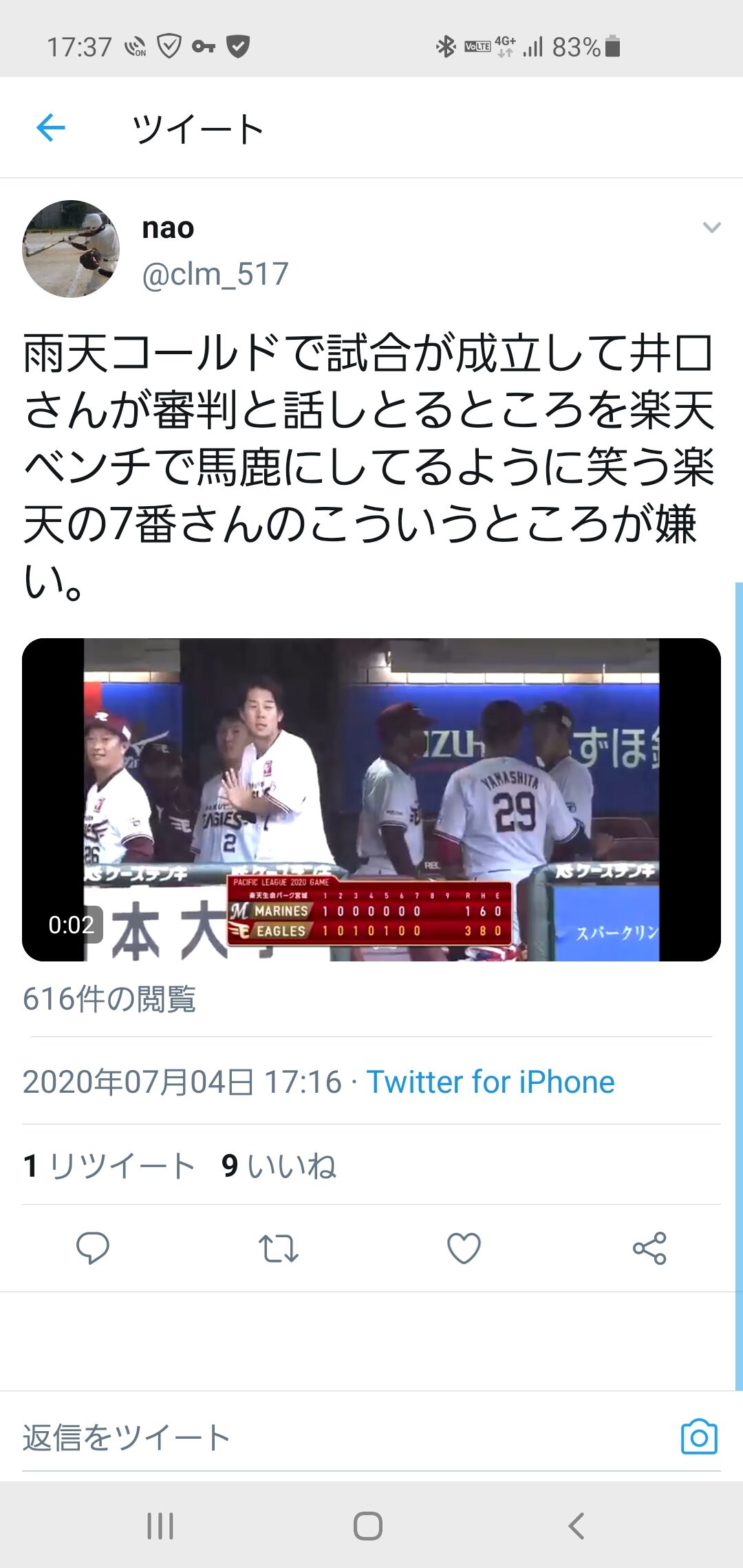 悲報 Twitterのロッテファン 楽天は審判買収して勝ってる マリーンズちゃんねる 悲報 Twitterのロッテファン 楽天は審判買収して勝ってる マリーンズちゃんねる