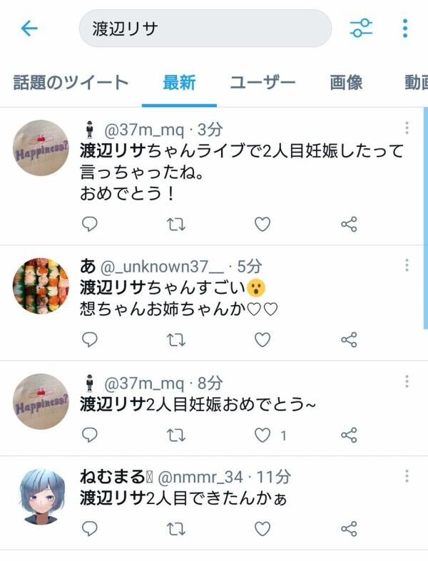 悲報 小園の嫁 渡辺リサ妊娠報告 赤ヘルちゃんねる