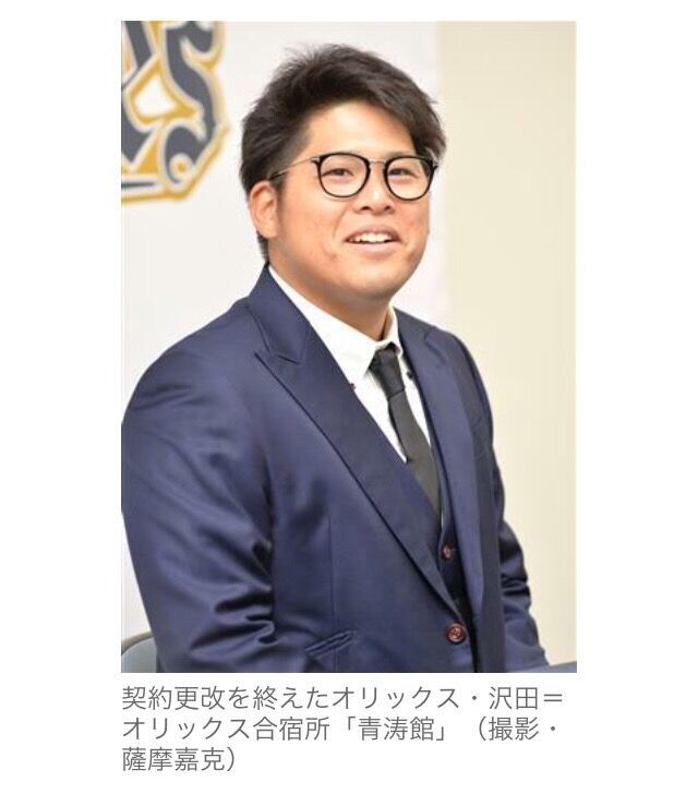 悲報 野球選手 丸メガネ流行ってるからかけたろ フィルダースチョイス