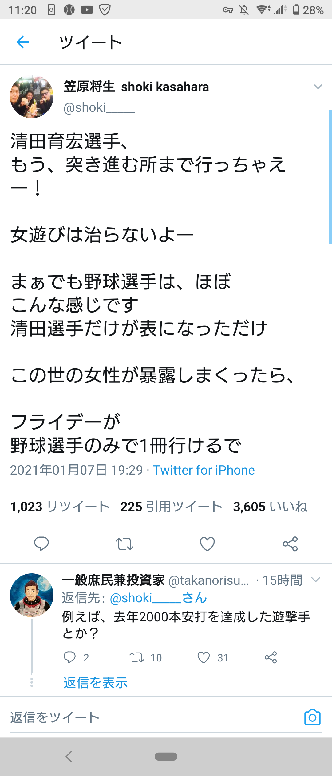 急募 ロッテ清田育宏選手がこの先生きのこる方法 マリーンズちゃんねる 急募 ロッテ清田育宏選手がこの先生きのこる方法 マリーンズちゃんねる