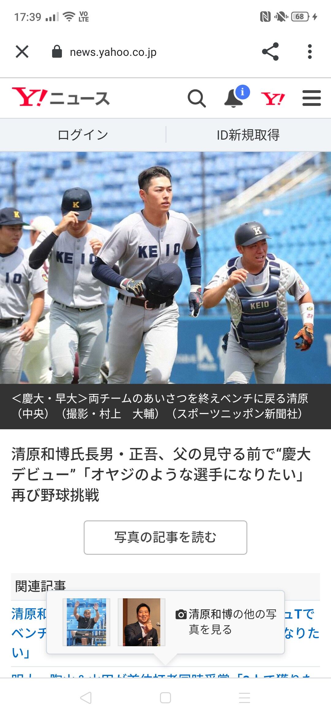 画像 清原和博さんの長男 どちゃくそイケメンに育つ オヤジのような選手になりたい フィルダースチョイス