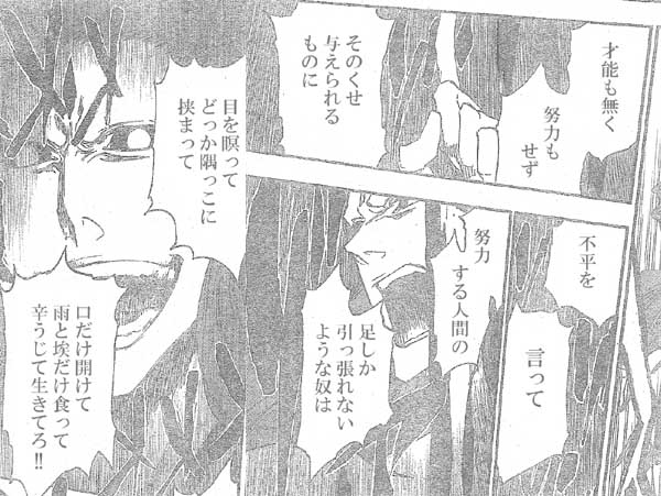 ブリーチって漫画を読み始めてみたのだけど Vipハンター