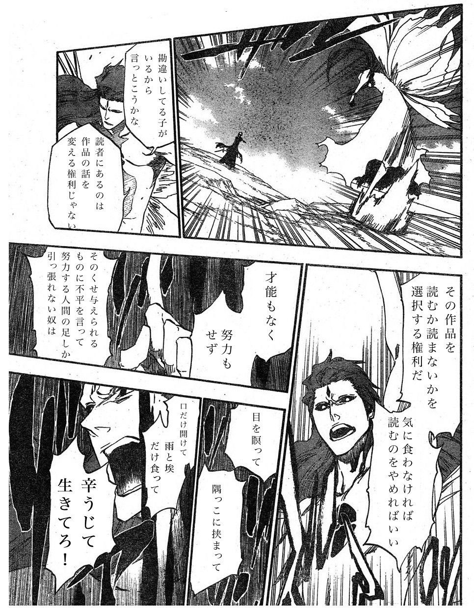 ブリーチって漫画を読み始めてみたのだけど Vipハンター ブリーチって漫画を読み始めてみたのだけど Vipハンター