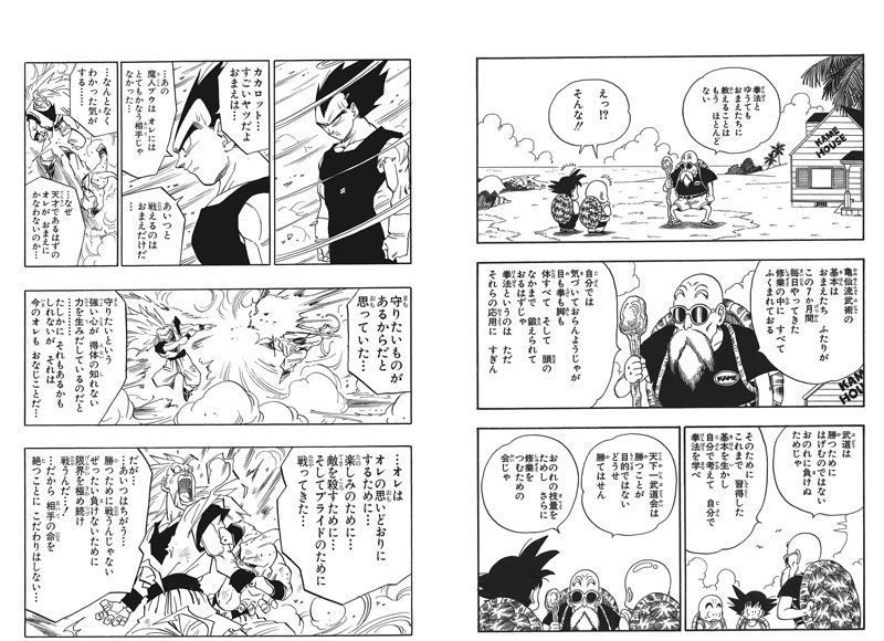 ドラゴンボールって漫画の王道展開ばかりに見えてそんな事もないよな Vipハンター