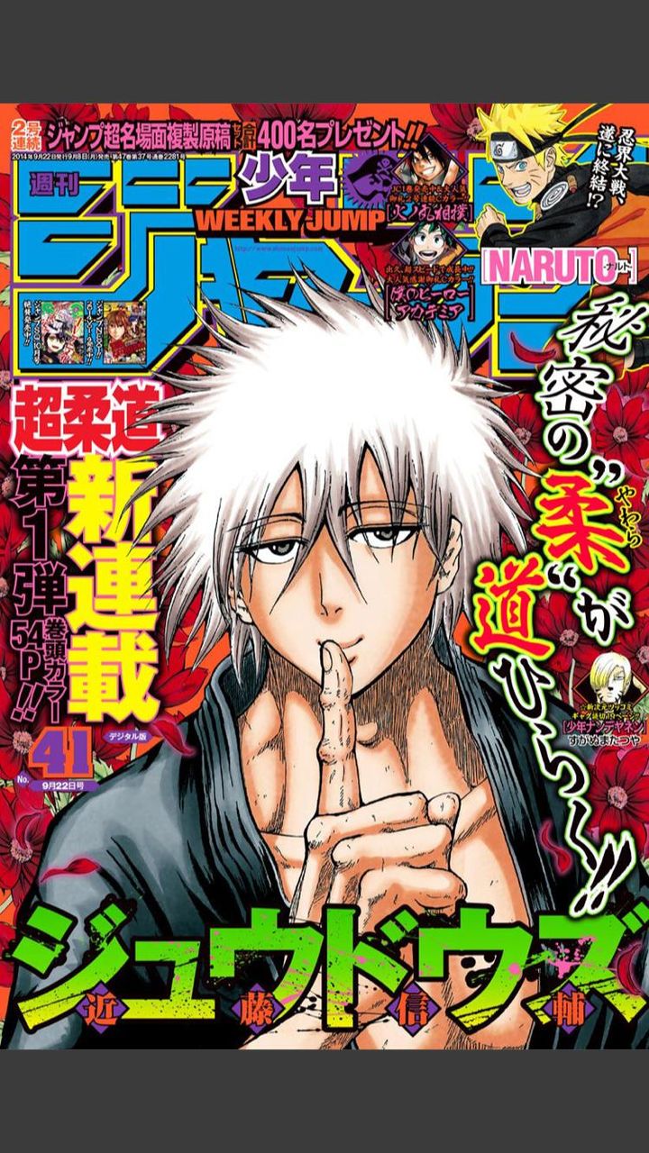 13年からのジャンプの打ち切りマンガまとめてみた 13年からのジャンプの打ち切りマンガまとめてみた