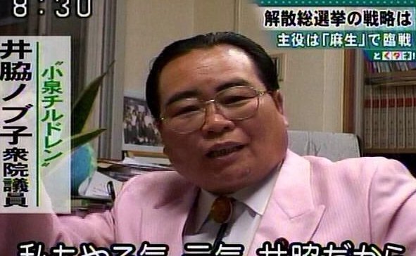 画像 井脇ノブ子が激やせしてると話題