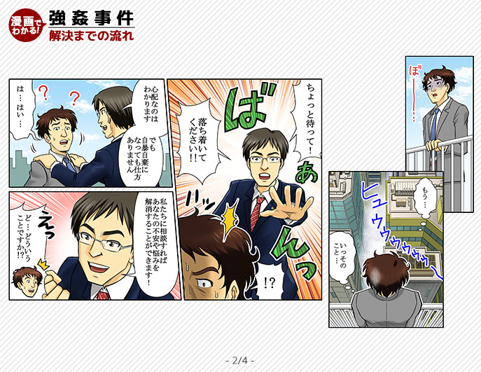 【ワロタｗ】　20代女性を中出しレイプし、レイプ代1万円まで奪ったオッサンを不起訴ｗ　札幌ｗ  [565421181]->画像>6枚 