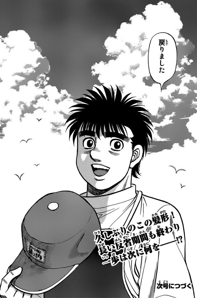 速報 はじめの一歩さん 復活へｗｗｗｗ Vipまとめ速報