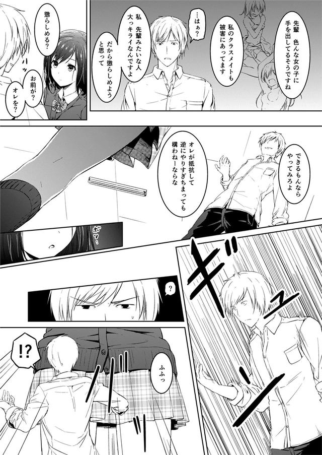 Honey Lounge Giantess