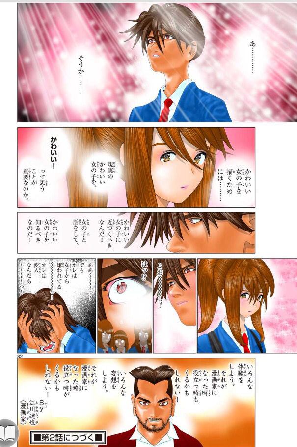近年の江川達也 タルるートくん 東京大学物語の作者 の絵wwwwwwwwwwwwwwwwww アレっ なニュースまとめてみました 近年の江川達也 タルるートくん 東京大学物語の作者 の絵wwwwwwwwwwwwwwwwww アレっ なニュースまとめてみました