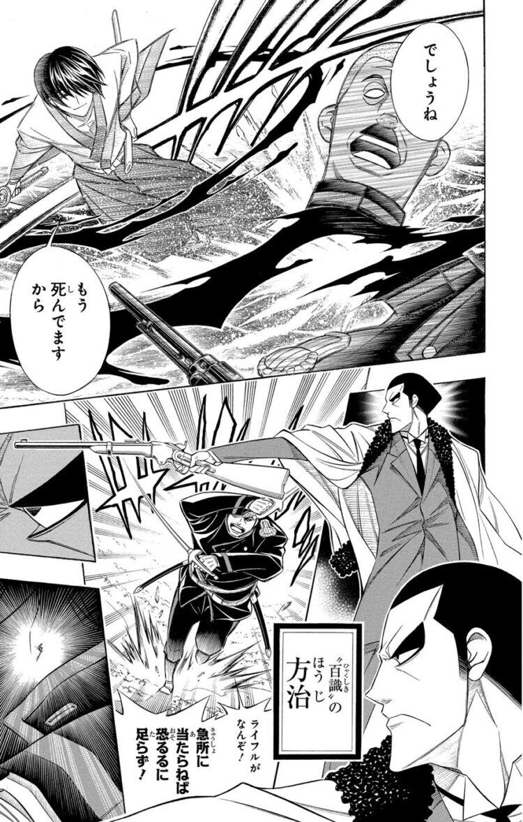 るろうに剣心 志々雄 十本刀に入りてえだと 俺 ま俺なら役に立てると思いますよw試しにそこの盲目っぽい人倒してみましょうか w Vipヌクモリティ るろうに剣心 志々雄 十本刀に入りてえだと 俺 ま俺なら役に立てると思いますよw試しにそこの盲目っぽい人倒してみましょうか w Vipヌクモリティ