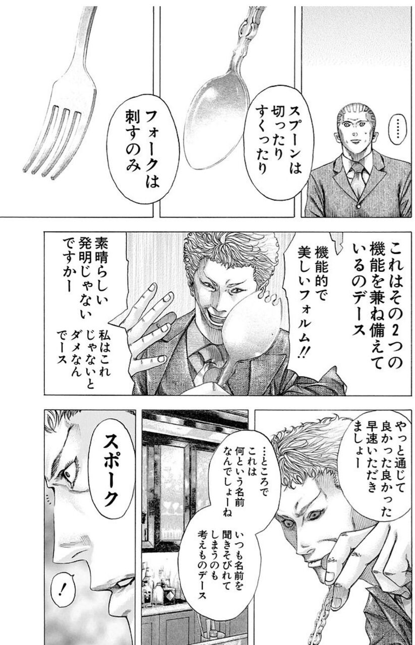 嘘喰い 1巻から10巻までの好きなシーンを紹介するｗｗｗ Vipヌクモリティ