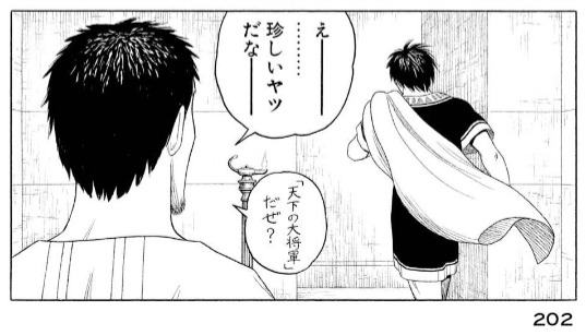 ヒストリエって面白いの みゃおーん
