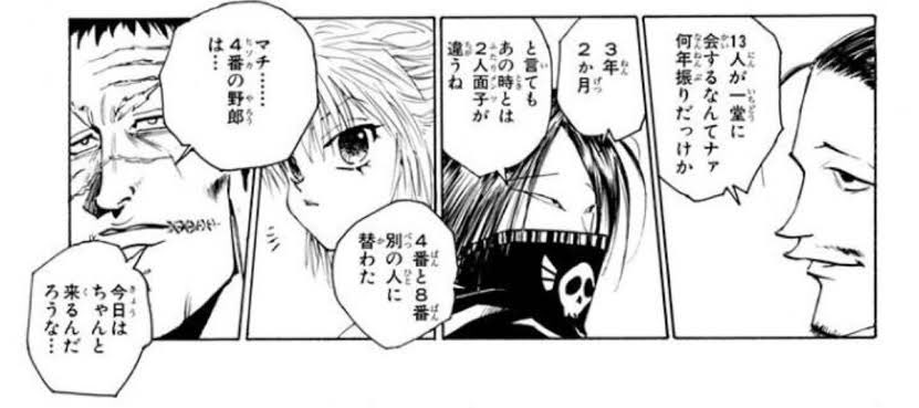 ハンターハンター 幻影旅団って矛盾してるよね Vipヌクモリティ