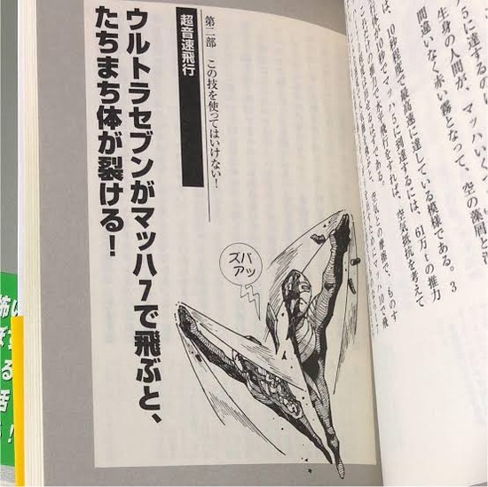 空想科学読本って今思うと相当くだらないよね みゃおーん 空想科学読本って今思うと相当くだらないよね みゃおーん