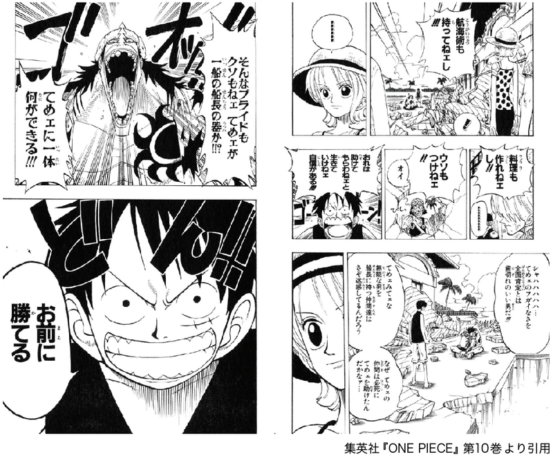 ワンピース ルフィ ウソップ お前が俺に勝てる訳ねえだろ ひどくね Vipヌクモリティ ワンピース ルフィ ウソップ お前が俺に勝てる訳ねえだろ ひどくね Vipヌクモリティ
