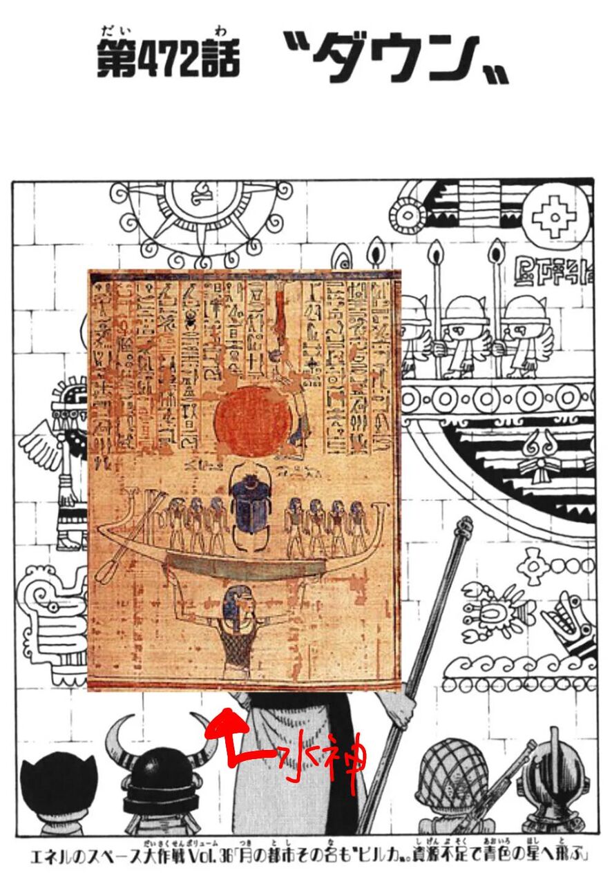 俺 ワンピース世界の秘密を解き明かしてしまう Vipヌクモリティ