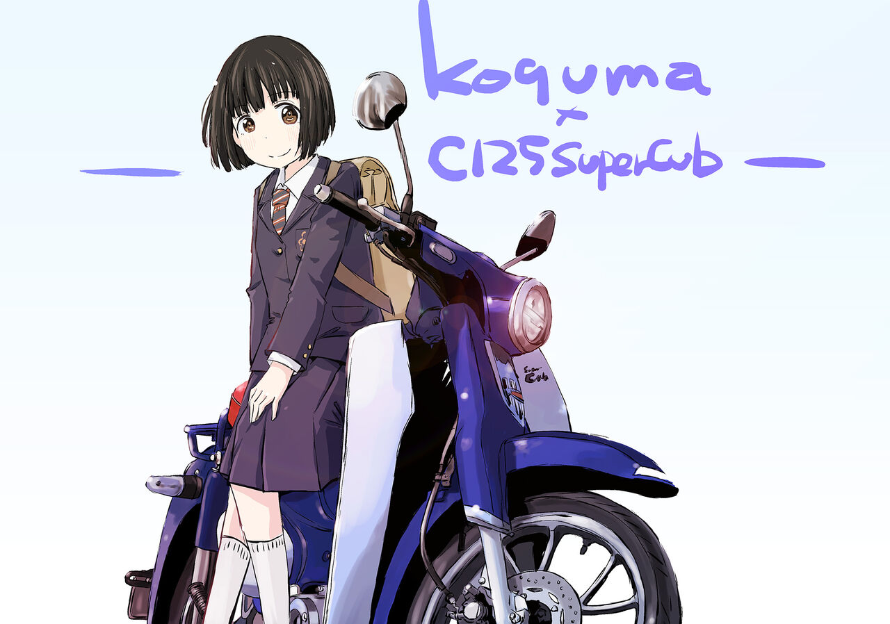 スーパーカブとかいうアニメを見始めたんだが 深夜アニメ超えててワロタwww Vipヌクモリティ スーパーカブとかいうアニメを見始めたんだが 深夜アニメ超えててワロタwww Vipヌクモリティ