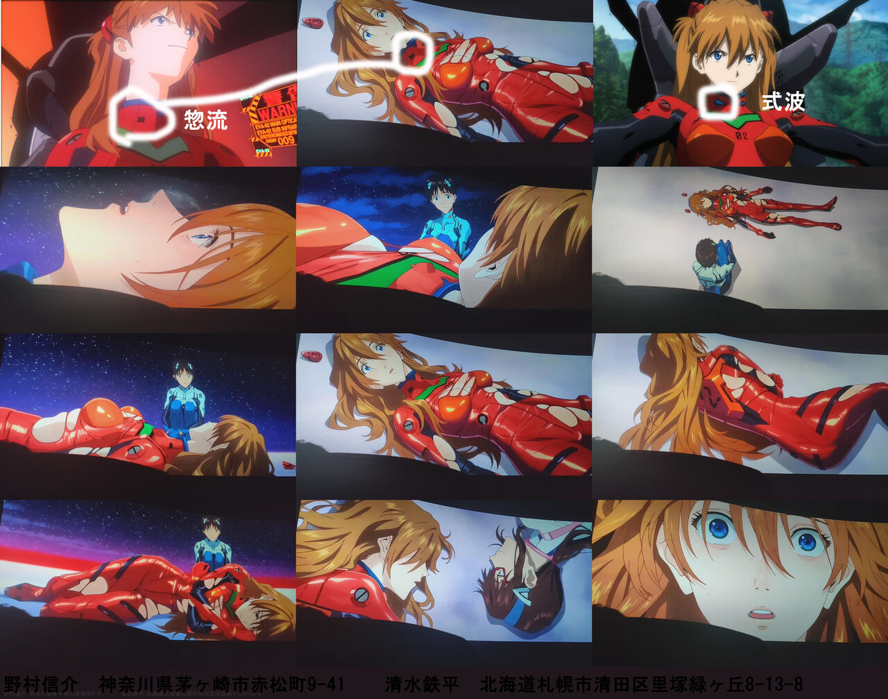 シン エヴァ ラストのアスカ 惣流で確定ｗｗｗ Vipヌクモリティ