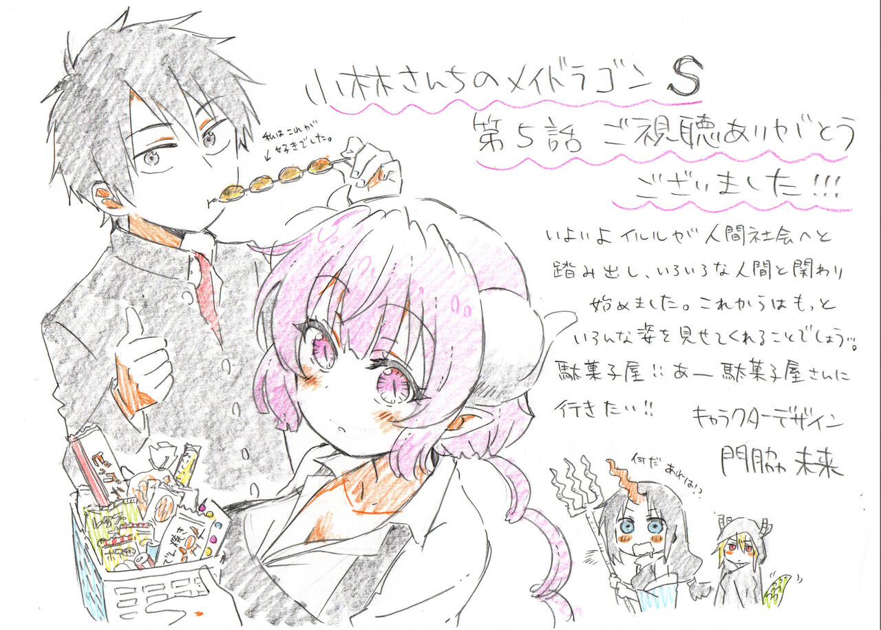 悲報 メイドラゴン 男を出演させてしまう Vipヌクモリティ 悲報 メイドラゴン 男を出演させてしまう Vipヌクモリティ