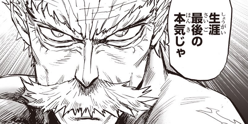 ワンパンマン 原作版を改悪しバングさんを弱体化させてしまう Vipヌクモリティ ワンパンマン 原作版を改悪しバングさんを弱体化させてしまう Vipヌクモリティ