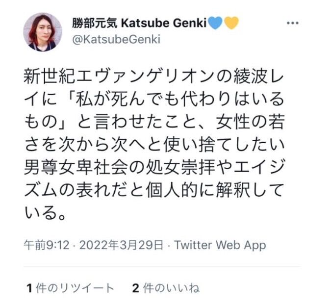 画像 エヴァの名言 フェミにロックオンされる Vipヌクモリティ