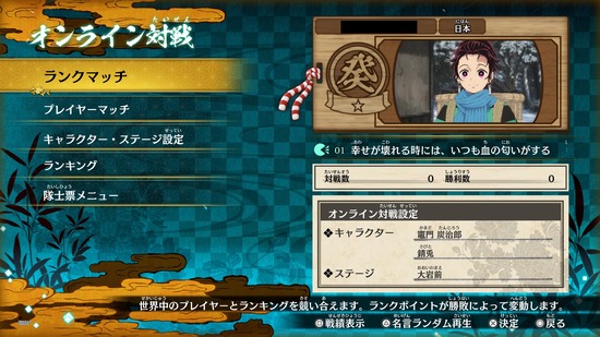 ヒノカミ血風譚