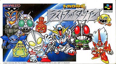 ラストファイター