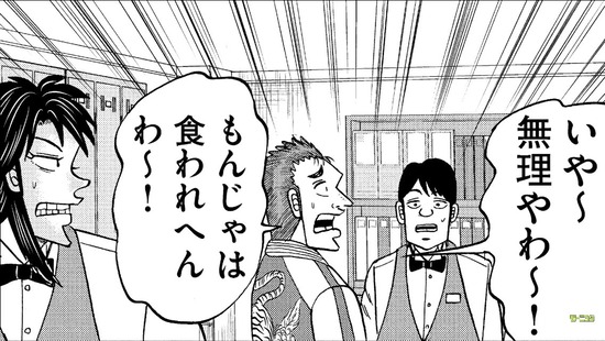 イチジョウ