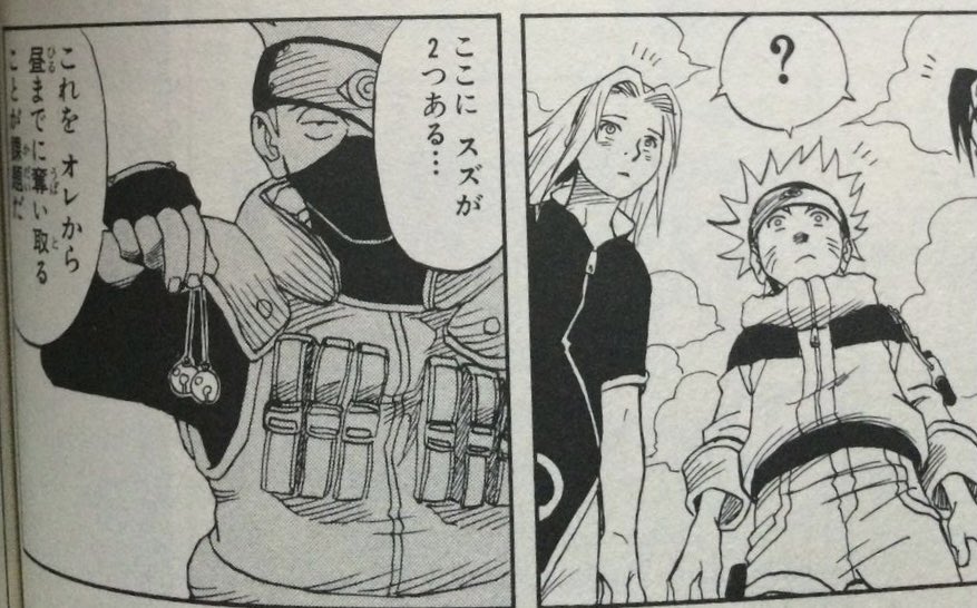 Naruto はたけカカシ 今日から第7班だ 俺から鈴をとってみろ Vipヌクモリティ