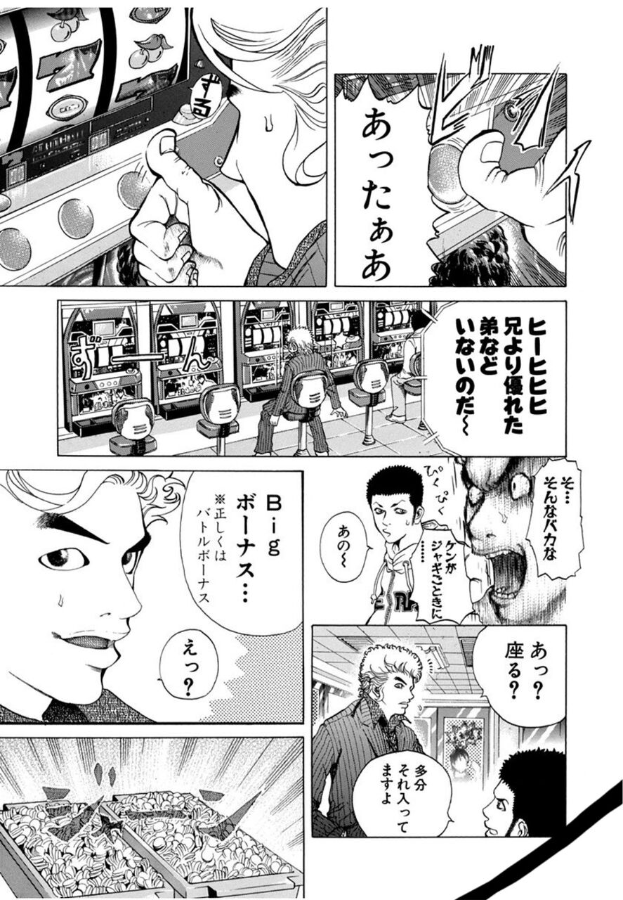 嘘喰い 1巻から10巻までの好きなシーンを紹介するｗｗｗ Vipヌクモリティ