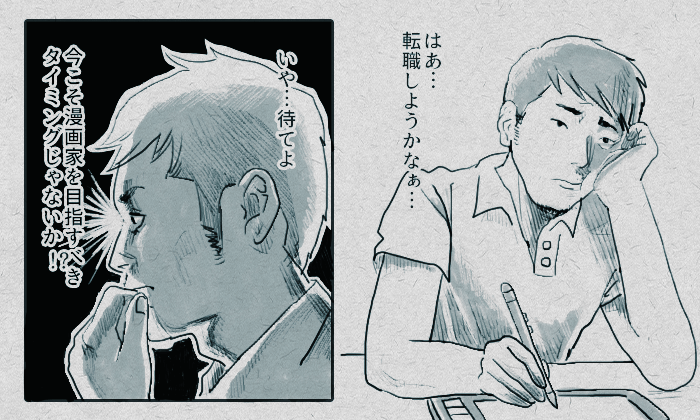 漫画家志望ワイ この漫画どうですか 編集 見てて楽しい あとは画力と作家性を出していこう Vipヌクモリティ 漫画家志望ワイ この漫画どうですか 編集 見てて楽しい あとは画力と作家性を出していこう Vipヌクモリティ