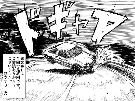 イニシャルdに憧れて峠攻めてる者だけど質問ある Vipヌクモリティ イニシャルdに憧れて峠攻めてる者だけど質問ある Vipヌクモリティ