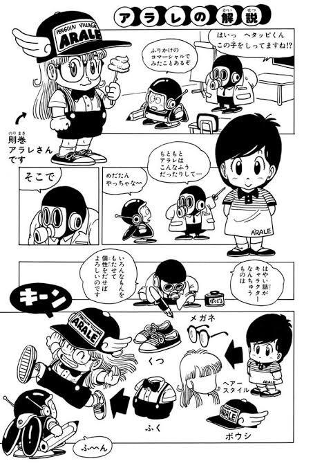 画像 鳥山明が描いた女性キャラ 現在でも通用するｗｗｗ Vipヌクモリティ