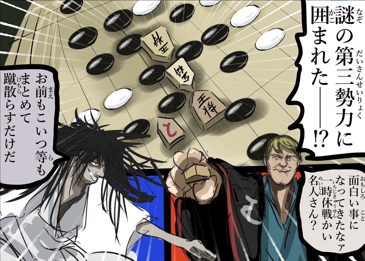サンデーの将棋漫画 龍と苺 格闘漫画になるｗｗｗ Vipヌクモリティ