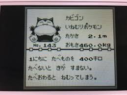 初代ポケモン バグと裏技の宝庫だったけどお前ら何の裏ワザ覚えてる Vipヌクモリティ 初代ポケモン バグと裏技の宝庫だったけどお前ら何の裏ワザ覚えてる Vipヌクモリティ