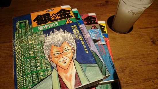 銀と金